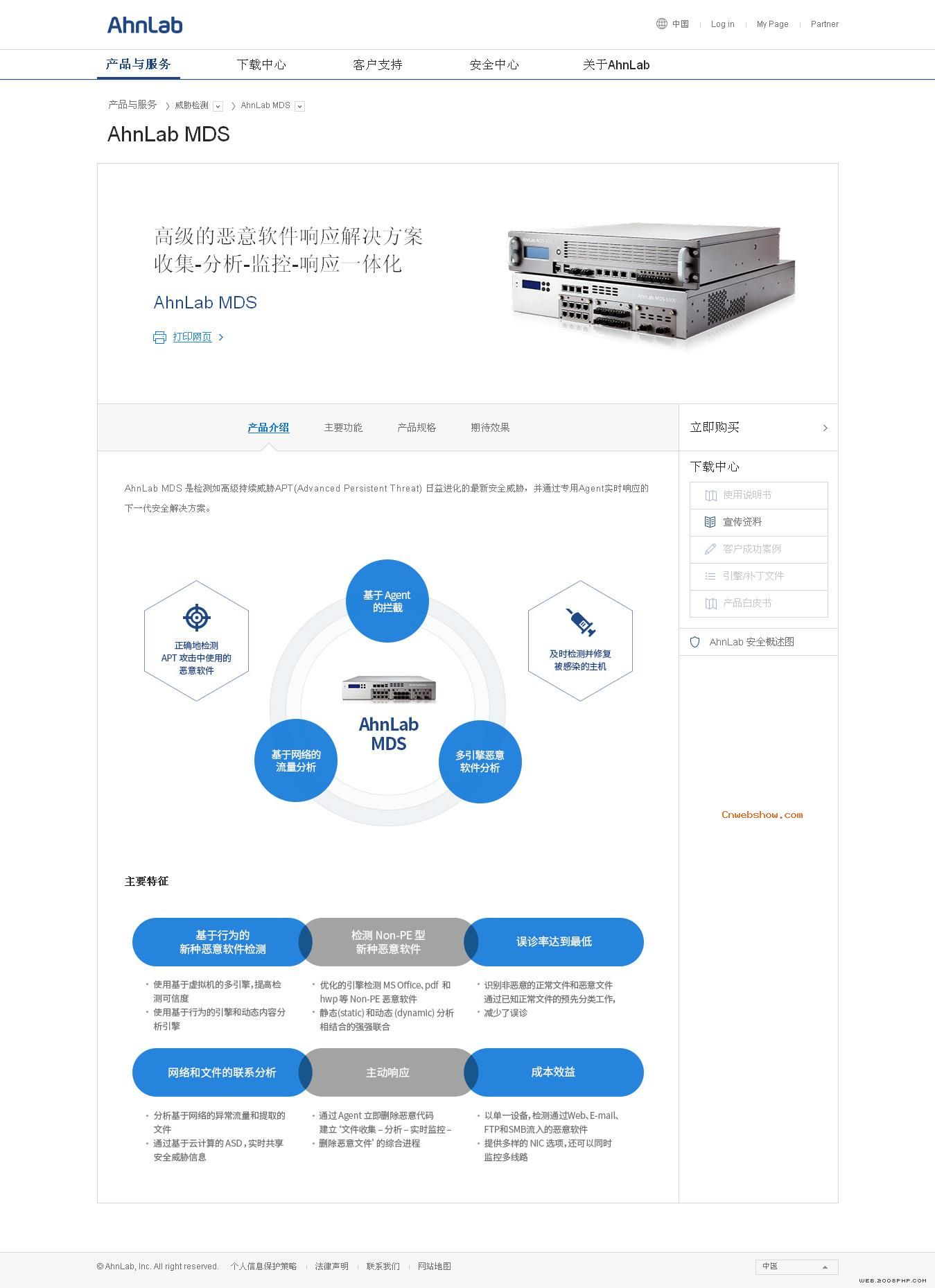 仯ʱļֵߵ簲ȫרңAhnLab -簲ȫۺϽṩ̡!㾫<a href=http://www.cnwebshow.com target=_blank class=infotextkey><a href=http://www.cnwebshow.com target=_blank class=infotextkey>ҳ</a></a>,ھƷ<a href=http://www.cnwebshow.com target=_blank class=infotextkey>ҳ</a>,վ,й