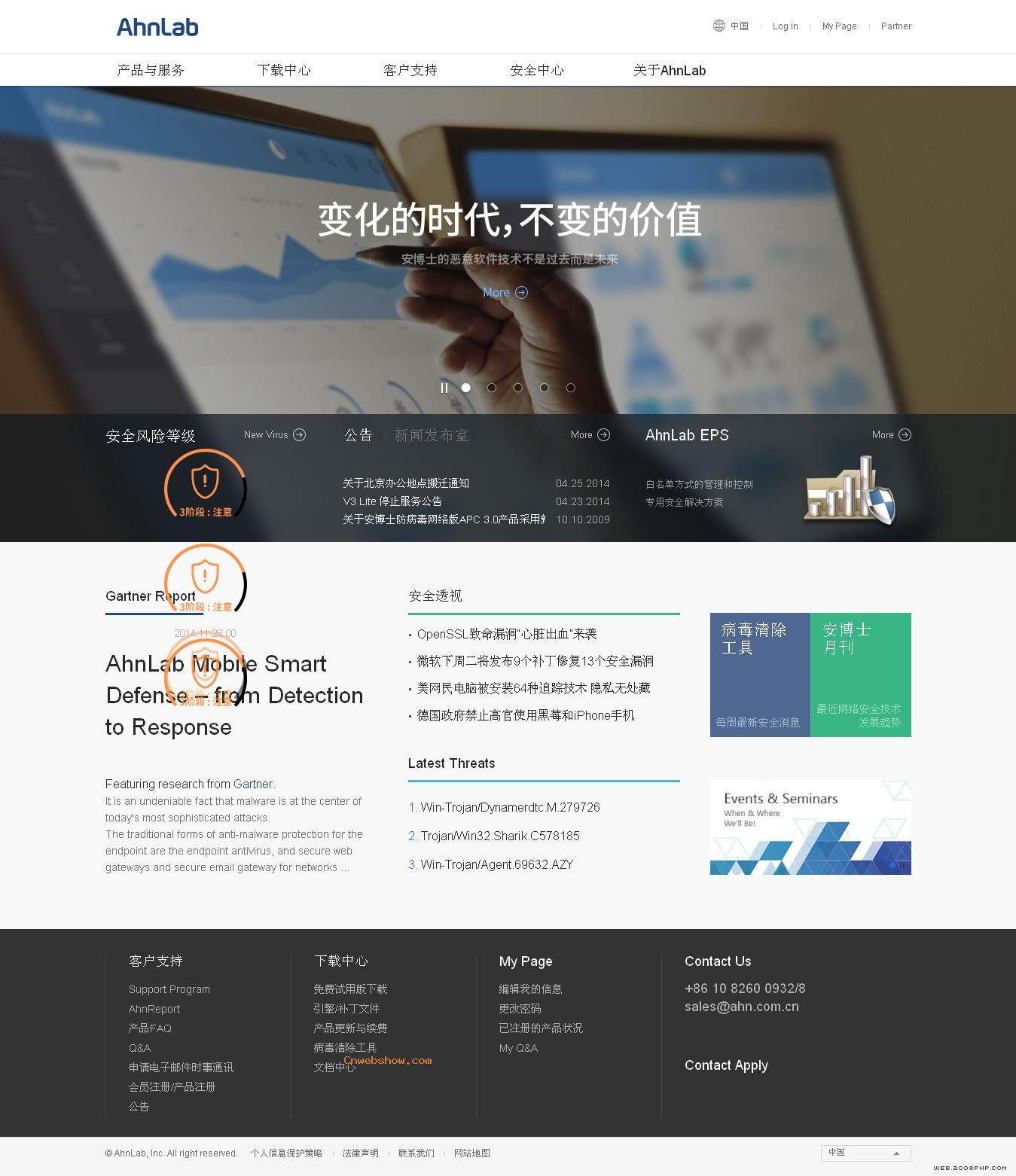 仯ʱļֵߵ簲ȫרңAhnLab -簲ȫۺϽṩ̡!㾫<a href=http://www.cnwebshow.com target=_blank class=infotextkey><a href=http://www.cnwebshow.com target=_blank class=infotextkey>ҳ</a></a>,ھƷ<a href=http://www.cnwebshow.com target=_blank class=infotextkey>ҳ</a>,վ,й