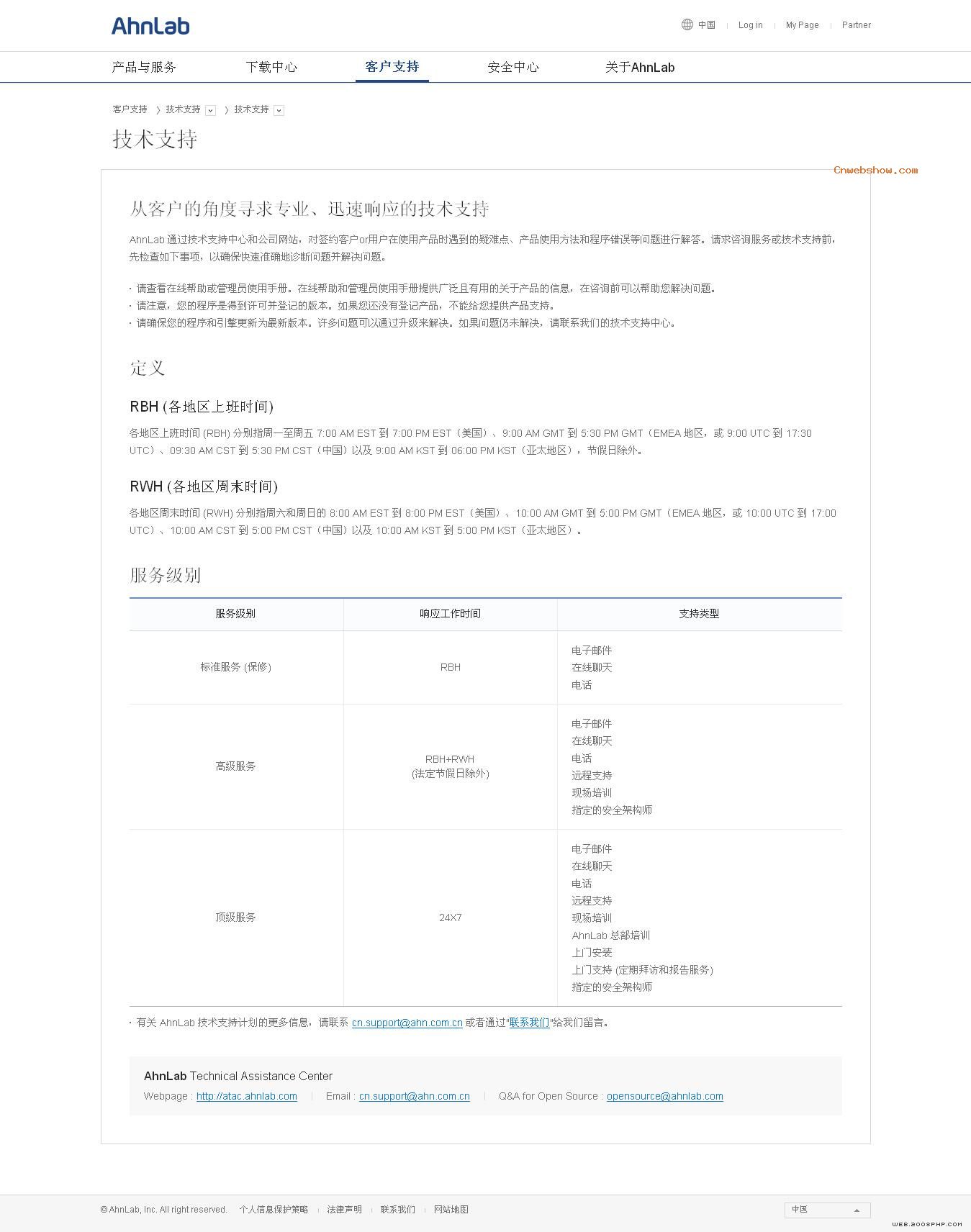 仯ʱļֵߵ簲ȫרңAhnLab -簲ȫۺϽṩ̡!㾫<a href=http://www.cnwebshow.com target=_blank class=infotextkey><a href=http://www.cnwebshow.com target=_blank class=infotextkey>ҳ</a></a>,ھƷ<a href=http://www.cnwebshow.com target=_blank class=infotextkey>ҳ</a>,վ,й