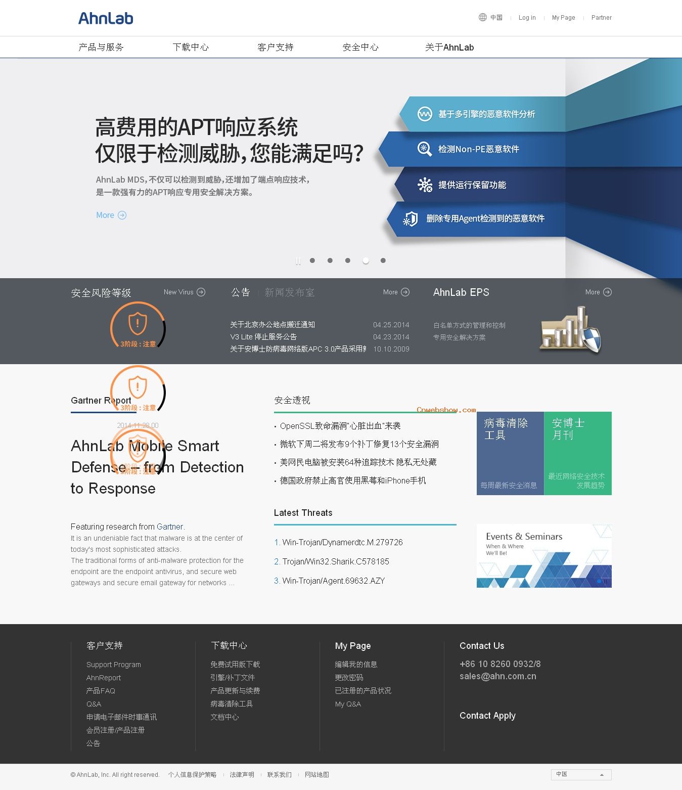 仯ʱļֵߵ簲ȫרңAhnLab -簲ȫۺϽṩ̡!㾫<a href=http://www.cnwebshow.com target=_blank class=infotextkey><a href=http://www.cnwebshow.com target=_blank class=infotextkey>ҳ</a></a>,ھƷ<a href=http://www.cnwebshow.com target=_blank class=infotextkey>ҳ</a>,վ,й