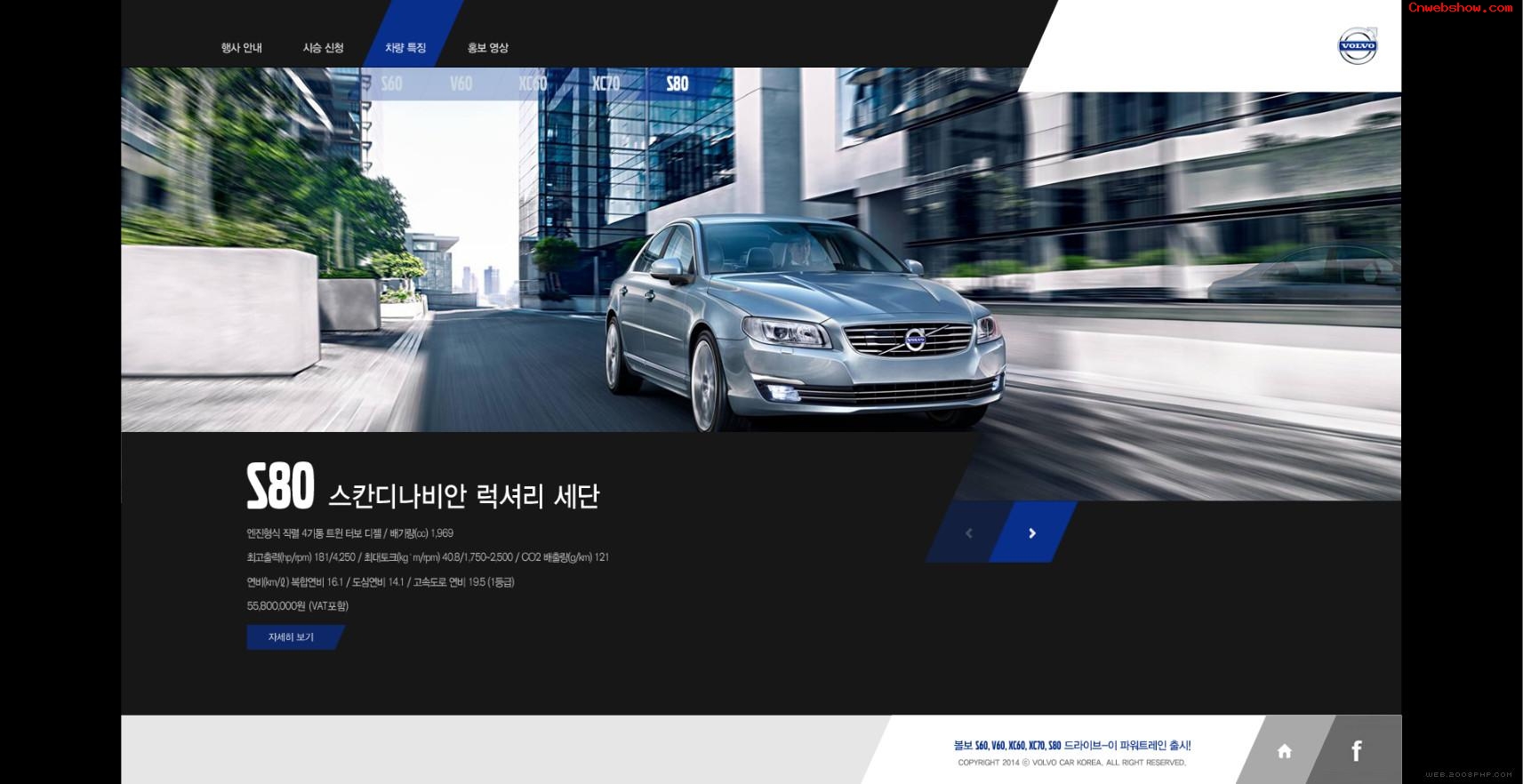 VOLVO�ֶ��������ҳ������վ���������պ�<a href=http://www.cnwebshow.com target=_blank class=infotextkey><a href=http://www.cnwebshow.com target=_blank class=infotextkey>��ҳ����</a></a>,�պ�<a href=http://www.cnwebshow.com target=_blank class=infotextkey>��ҳ���</a>����,�պ���վ�������,�й������