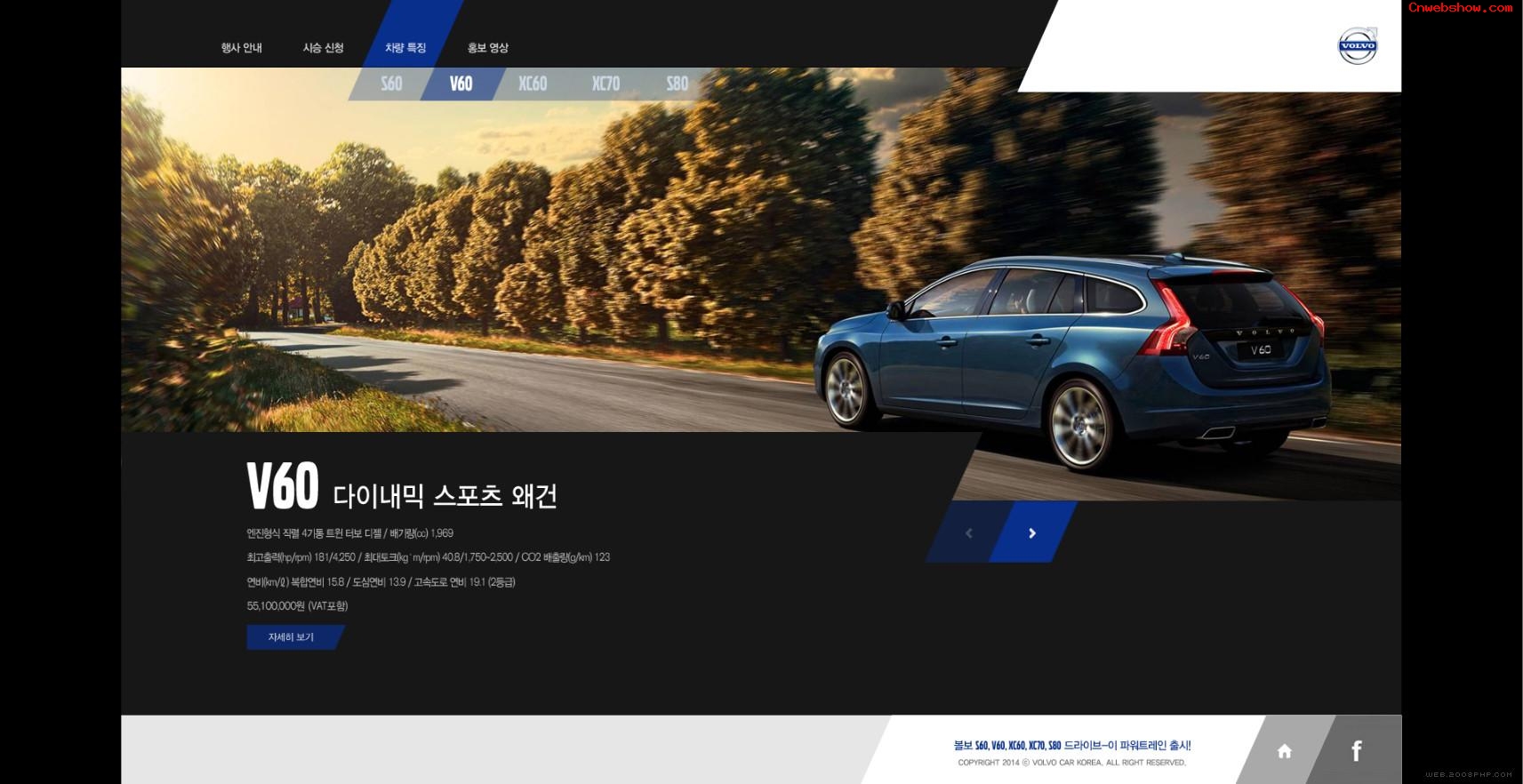 VOLVO�ֶ��������ҳ������վ���������պ�<a href=http://www.cnwebshow.com target=_blank class=infotextkey><a href=http://www.cnwebshow.com target=_blank class=infotextkey>��ҳ����</a></a>,�պ�<a href=http://www.cnwebshow.com target=_blank class=infotextkey>��ҳ���</a>����,�պ���վ�������,�й������