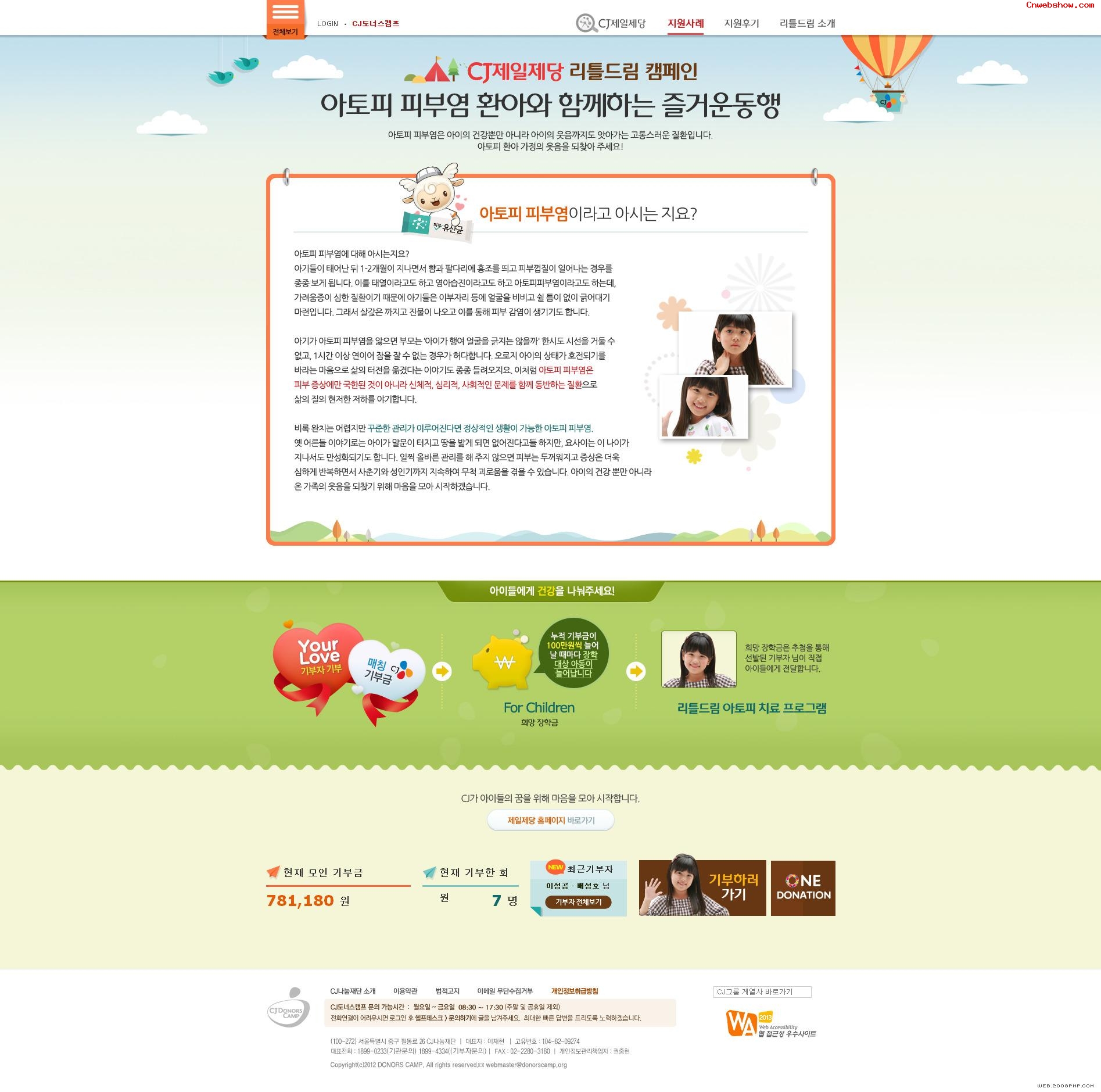 ����donorscamp���ƹ�����֯��վ���������պ�<a href=http://www.cnwebshow.com target=_blank class=infotextkey><a href=http://www.cnwebshow.com target=_blank class=infotextkey>��ҳ����</a></a>,�պ�<a href=http://www.cnwebshow.com target=_blank class=infotextkey>��ҳ���</a>����,�պ���վ�������,�й������