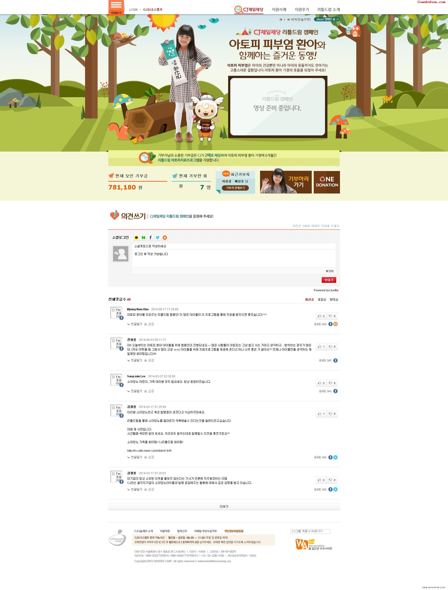 ����donorscamp���ƹ�����֯��վ���������պ�<a href=http://www.cnwebshow.com target=_blank class=infotextkey><a href=http://www.cnwebshow.com target=_blank class=infotextkey>��ҳ����</a></a>,�պ�<a href=http://www.cnwebshow.com target=_blank class=infotextkey>��ҳ���</a>����,�պ���վ�������,�й������