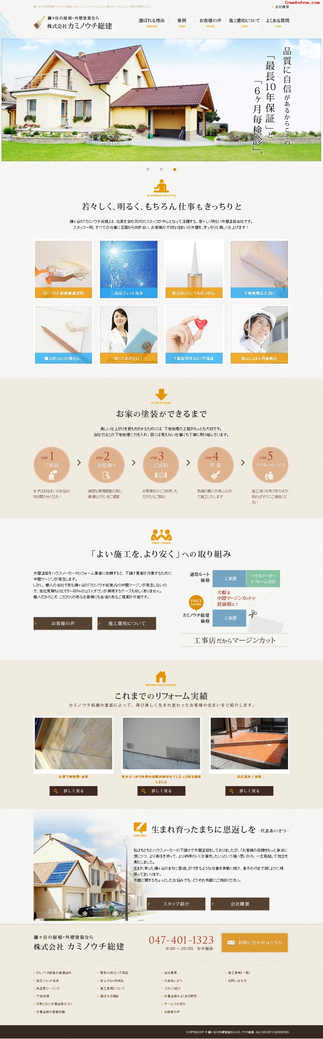 �ձ���ǽͿˢװ�ν�����ҵ��վ���������պ�<a href=http://www.cnwebshow.com target=_blank class=infotextkey><a href=http://www.cnwebshow.com target=_blank class=infotextkey>��ҳ����</a></a>,�պ�<a href=http://www.cnwebshow.com target=_blank class=infotextkey>��ҳ���</a>����,�պ���վ�������,�й������