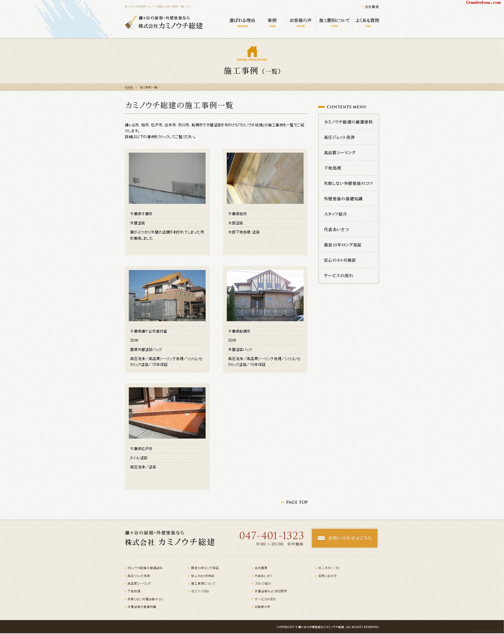 �ձ���ǽͿˢװ�ν�����ҵ��վ���������պ�<a href=http://www.cnwebshow.com target=_blank class=infotextkey><a href=http://www.cnwebshow.com target=_blank class=infotextkey>��ҳ����</a></a>,�պ�<a href=http://www.cnwebshow.com target=_blank class=infotextkey>��ҳ���</a>����,�պ���վ�������,�й������