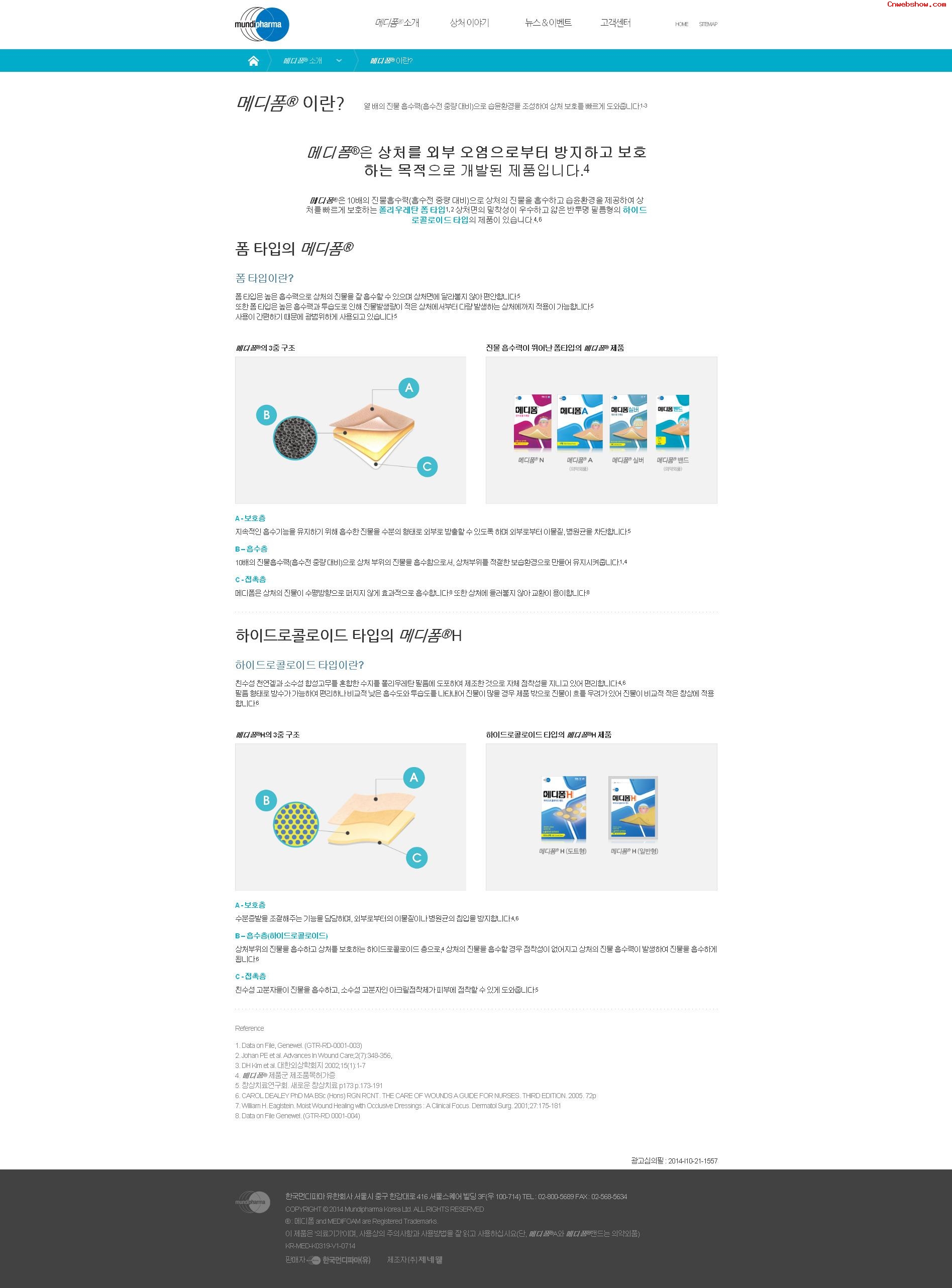 newmedifoamƷվպ<a href=http://www.cnwebshow.com target=_blank class=infotextkey><a href=http://www.cnwebshow.com target=_blank class=infotextkey>ҳ</a></a>,պ<a href=http://www.cnwebshow.com target=_blank class=infotextkey>ҳ</a>,պվ,й