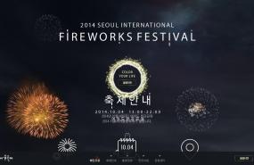韩国首尔国际烟花节专题网站设计欣赏