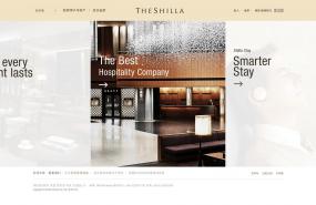首尔新罗酒店网站设计欣赏