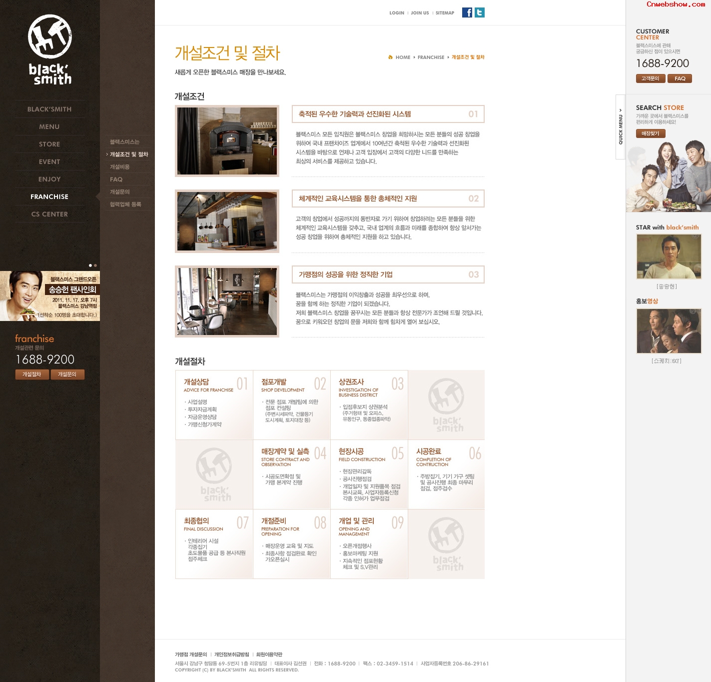 ,CNWEBshow.com,,,ʳƷ,վ,BlackSmith