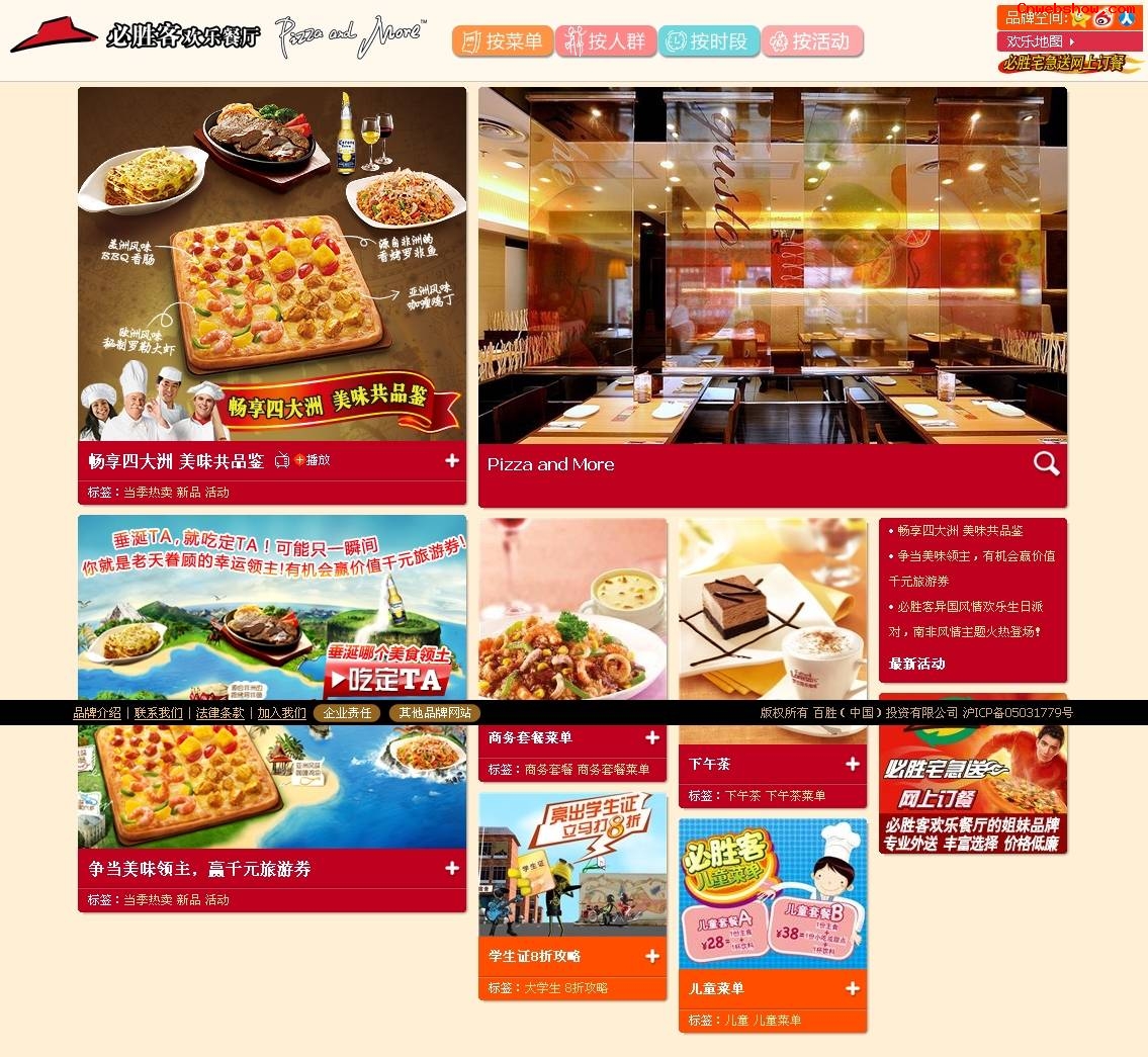 ʤ,CnWebshow.com,,<a href=http://www.cnwebshow.com target=_blank class=infotextkey>ҳ</a>,ҵ,ʤ,汾,ȫ,Pizza,Hut,bishengk