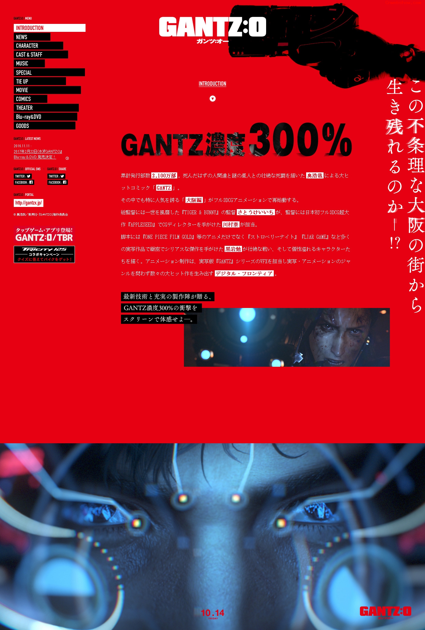 GANTZO