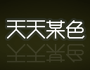����ĳɫ