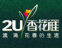 2U�㻨��