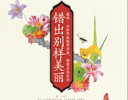 ӯ��.ɽˮ��ͥ��������