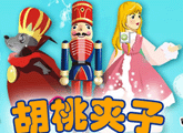 ͯ����ż�硶���Ҽ��ӡ�
