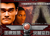 2007NBA�ļ��̵�