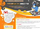 ��������FLASH MV������ƴ���
