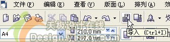 CorelDraw精细绘制矢量“大力神杯”(图四)