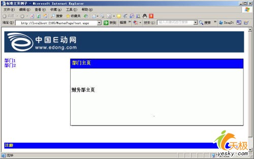 ��ASP.NET2.0��ʵ����ҳǶ��
