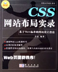 CSSվʵ¼(Web׼վָ)/ռϵ