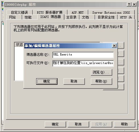 IIS下下伪静态html(URL Rewrite)设置方法