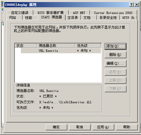 IIS下下伪静态html(URL Rewrite)设置方法
