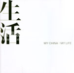 MY CHINA : MY LIFE