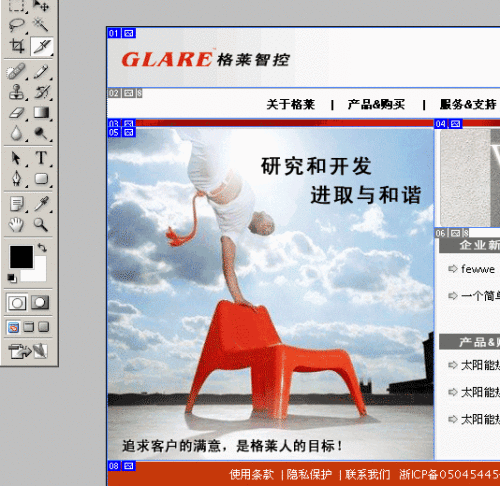 用Photoshop做简单的xhtml+css网页1_中国设计秀整理