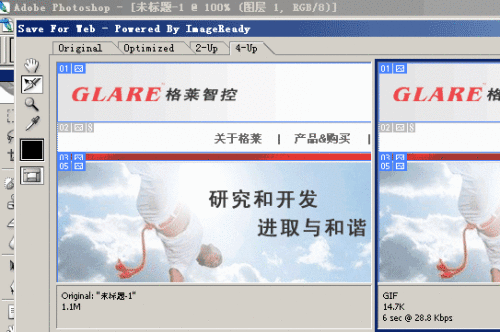 用Photoshop做简单的xhtml+css网页2_中国设计秀整理