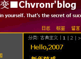 Chvronr'blog
