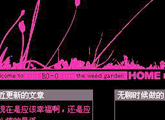 We weed garden