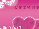 �Գ�֮���������� 2007�������˽�