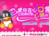 QQ��������