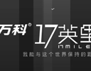 ��� 17Ӣ��