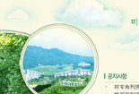 eco-land.co.kr