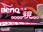 BenQ��չ����ӽ��