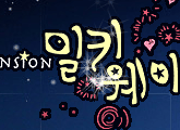 milkywaypension