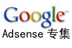 Google Adsenseר��