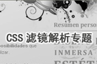 CSS�˾�����ר��