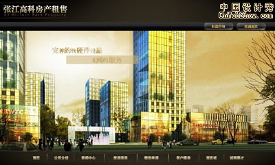 张江高科网站网麒设计效果3