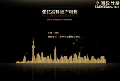 张江高科网站网麒设计效果2