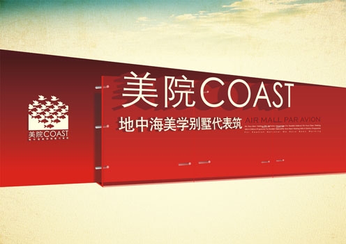 㷿ز¥[ԺCOAST]