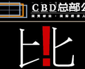 ���㷿�ز�¥���������[CBD�ܲ���Ԣ]