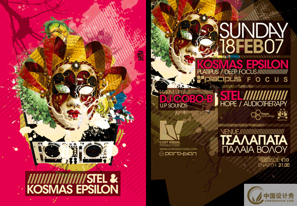 Stel & Kosmas Epsilon Flyer