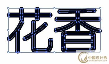 Illustrator绘制甜蜜字体_中国设计秀网络学院