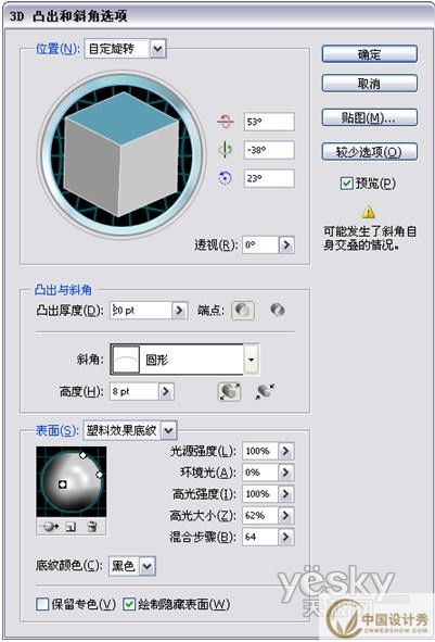 Illustrator绘制精美三维图表_中国设计秀转载