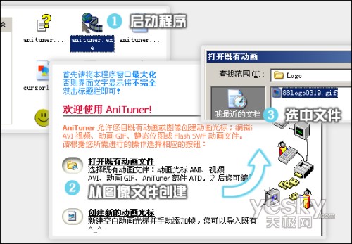 自己设计制作电脑系统的动画光标_天极设计在线原创_点击放大此图片