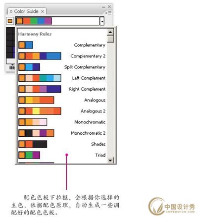 体验Illustrator_CS3的全新色彩搭配工具_中国设计秀网络学院转载