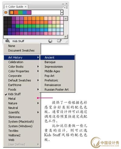 体验Illustrator_CS3的全新色彩搭配工具_中国设计秀网络学院转载